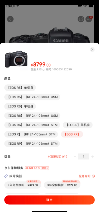 佳能EOS RP闲置出手，使用一年时间，无...