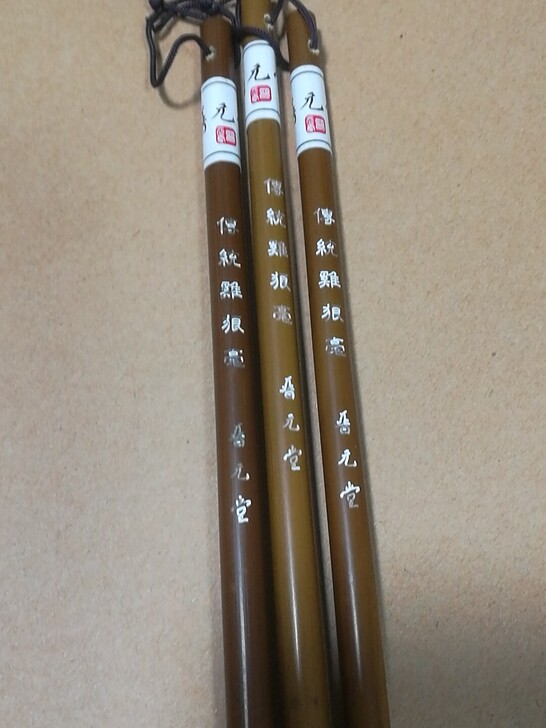 晋元堂传统鸡狼毫，纯手工制作，存了好些年了...