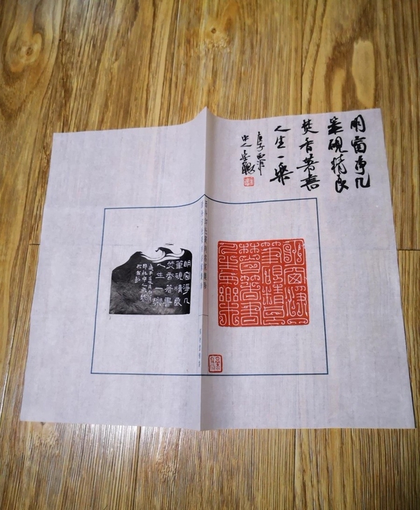 出一张西泠印社宋聪篆刻巨作印蜕