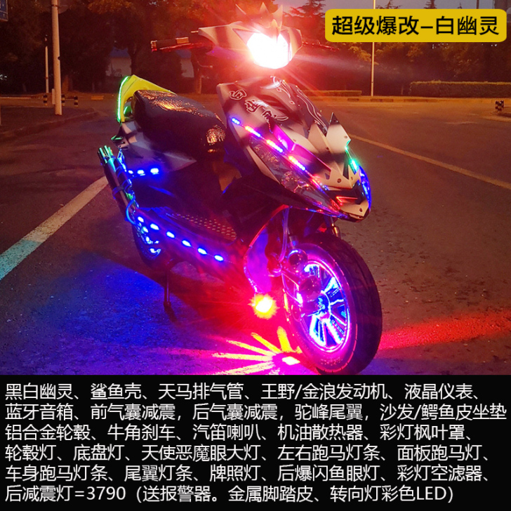 全新款踏板鬼火摩托车爆改装助力燃油整车15...