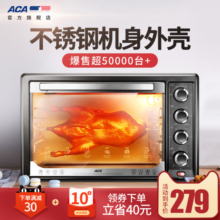 ACA北美电器ATO-BGRF32电烤箱家...