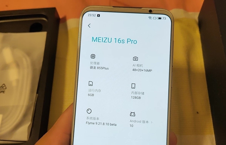 魅族16spro独角兽