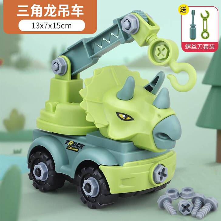 儿童可拆卸组装恐龙工程车男孩动手益智挖掘机...