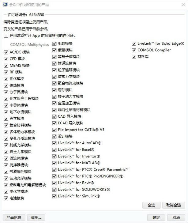 comsol软件，包含compiler，电...
