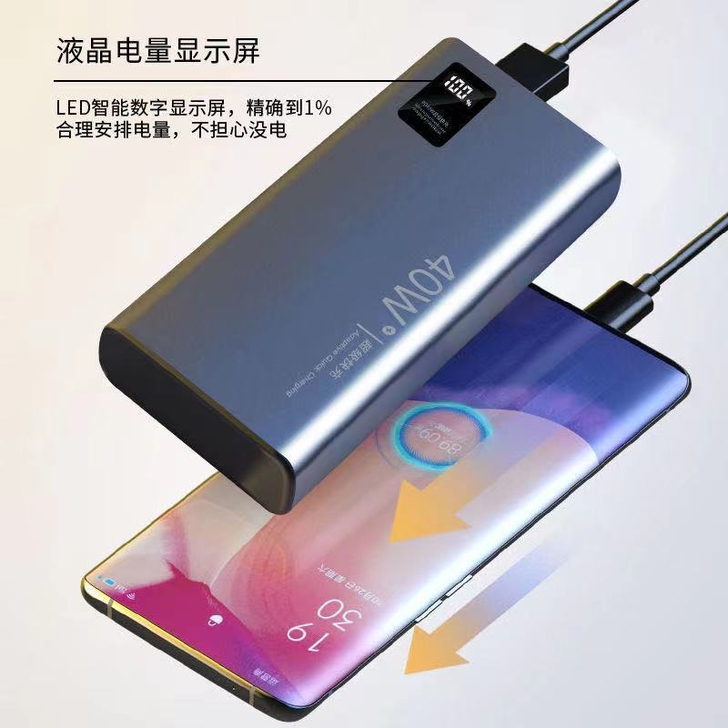 40W超级快充闪充华为40000毫安充电宝...