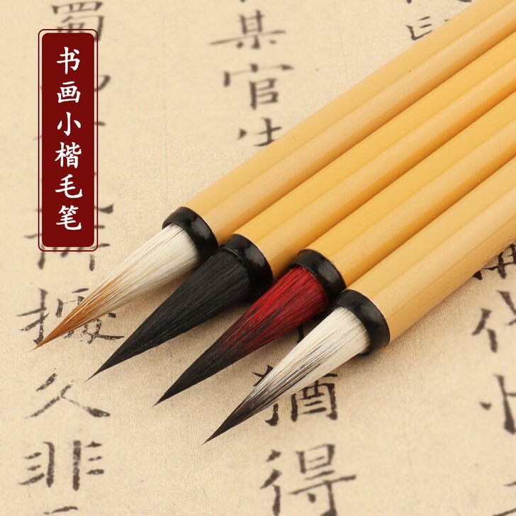 小红毛毛笔蝇头小楷狼毫抄经写小号小字毛笔白...