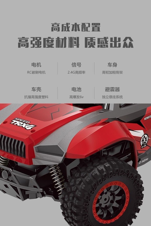 超大号遥控车玩具
