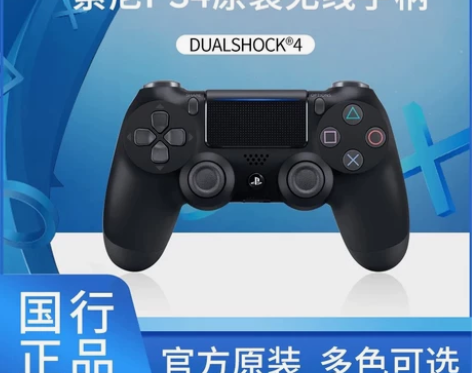 现货索尼新款PS4手柄 PRO/SLIM主...