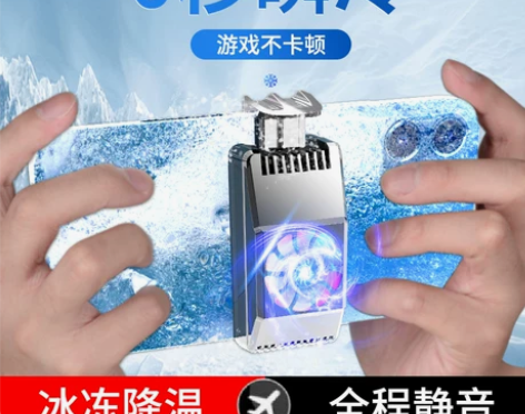 Pzoz手机散热器半导体制冷苹果12风扇水...