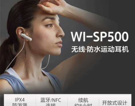 【38活动价】Sony/索尼 WI-SP5...