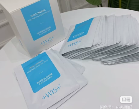 WIS玻尿酸极润面膜 熬夜补水保湿滋润收缩...