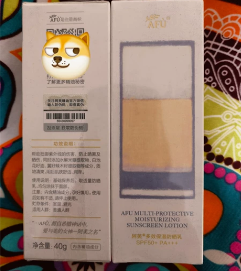 全新阿芙防晒，1个28包邮，2个50包邮，...