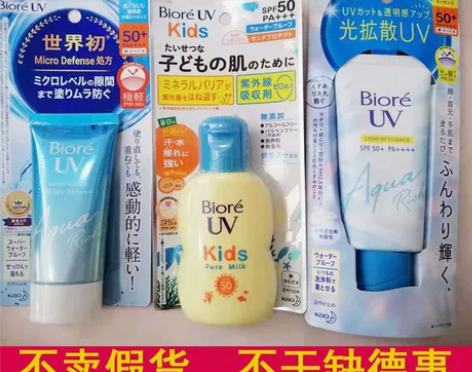 日本新版碧柔防晒霜儿童防晒霜婴幼儿物理防晒...