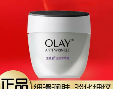 玉兰油活肤菁华霜50g保湿美白补水祛斑滋润...