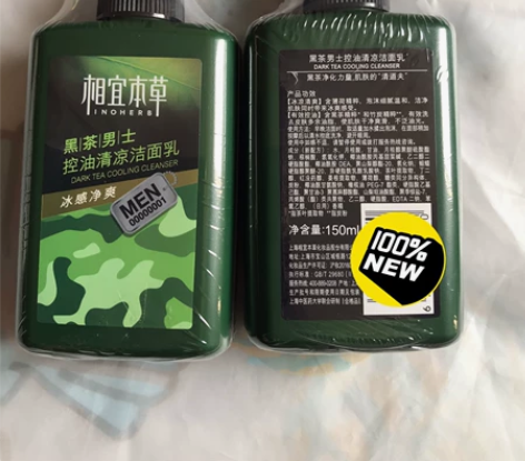 相宜本草男士控油清凉洁面乳氨基酸净黑头多效...