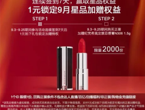 纪梵希306口红小样全新升级小羊皮高定禁忌...