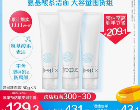 芙丽芳丝氨基酸洗面奶男女温和洁面150g ...