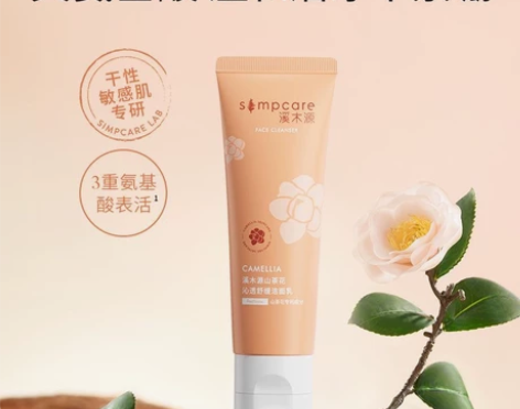 溪木源山茶花洁面氨基酸洗面奶敏感肌洁面乳温...