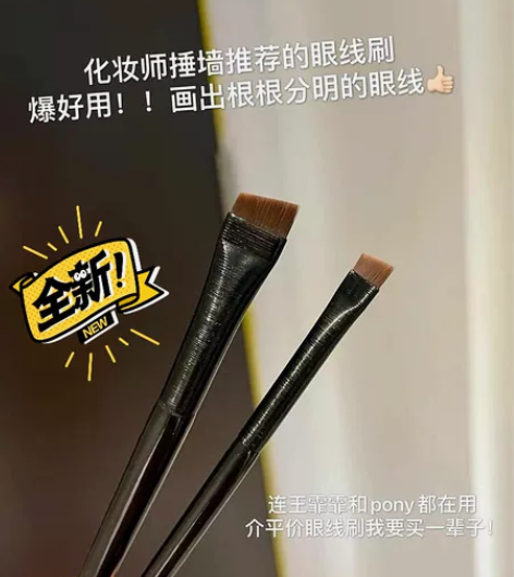 包邮魅女郎王霏霏推荐刀锋眼线刷精细平头扁平...