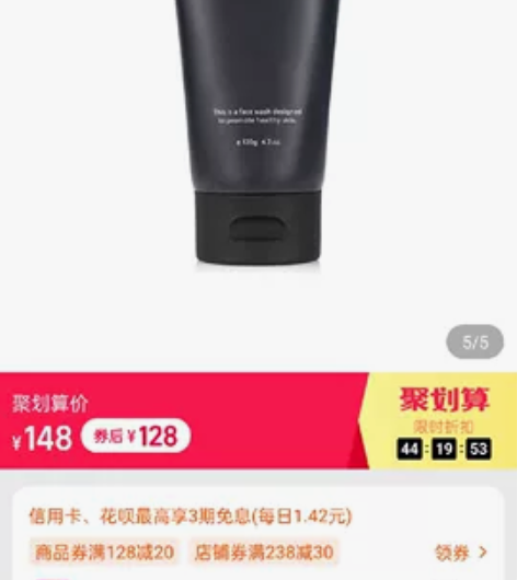 日本amino mason阿蜜浓梅森男士专...