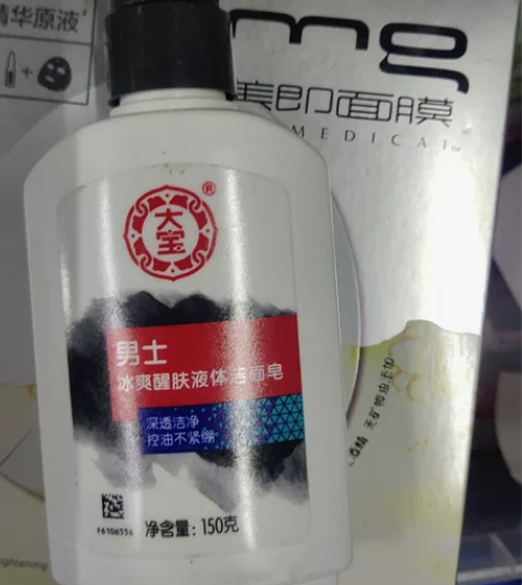 大宝男士,冰爽醒肤液体洁面皂25两个包邮 ...