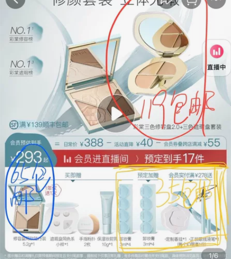 双十一彩棠修容遮瑕【拼单  】 只剩下！！...