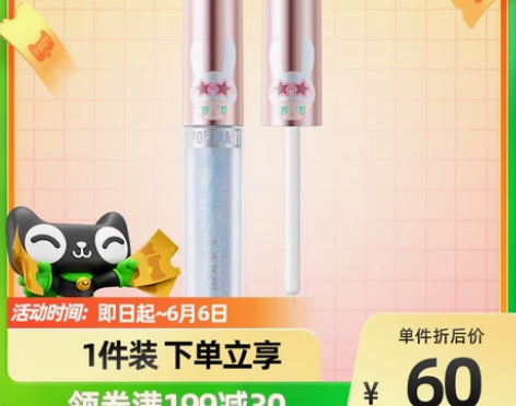 colorkey珂拉琪泡泡玛特星河液体眼影...