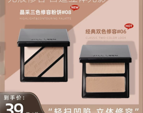 JILL LEEN双色修容盘 鼻影+修容双...