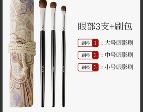 沧州眼部化妆刷眼影刷套装三支装软毛动物毛晕...
