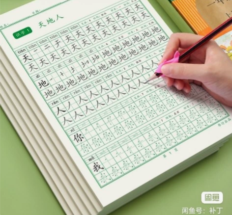 1-6年级上下册人教版同步语文生字笔顺点阵...