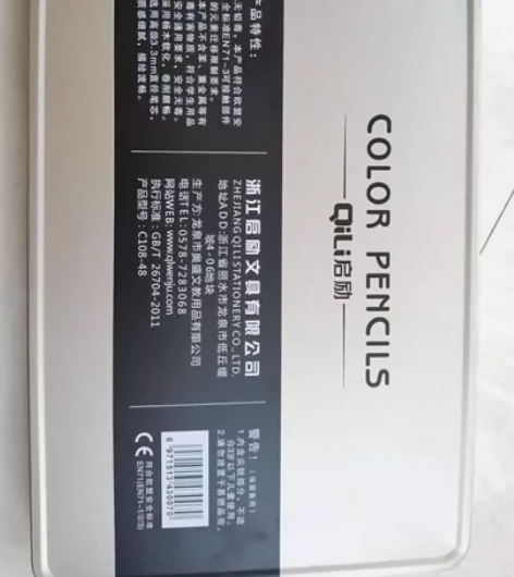 【包邮】全新未拆封启励48色彩铅，铅笔质感...