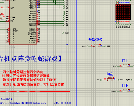 单片机贪吃蛇游戏设计8×8点阵显示果实随机...