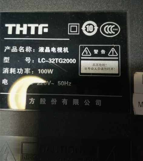 清华同方LC-32TG2000液晶电视配件...