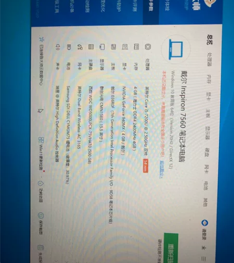 戴尔灵越7560，电池就30健康了，续航不...