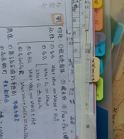 高中三年化学笔记全出 共四本很厚一摞 分别...