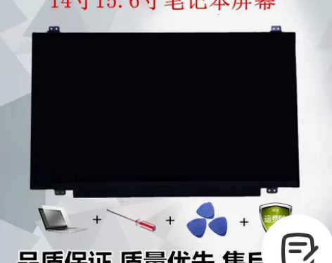 笔记本屏幕15.6寸IPS内屏电脑换屏14...