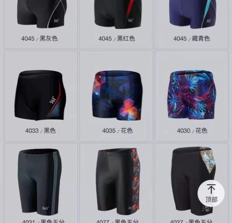 361游泳裤男士平角裤大码五分泳裤套装速干...