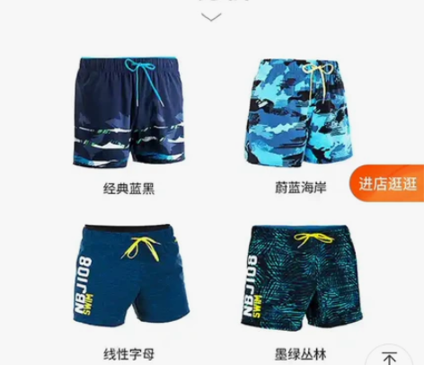 迪卡侬泳裤男防尴尬宽松速干防晒游泳裤游泳套...