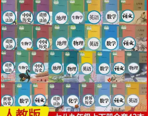 二手初中人教版全套课本语文数学英语政治历史...