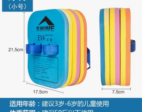 浮板 打水板 儿童背漂浮背学习游泳安全环保...