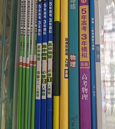 高考物理，高中地理知识清单，:5年高考3年...