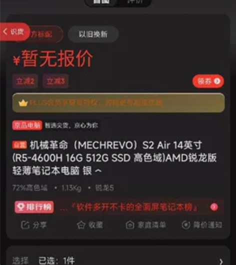 去年给女朋友买的，用了一年多，她只看电视网...