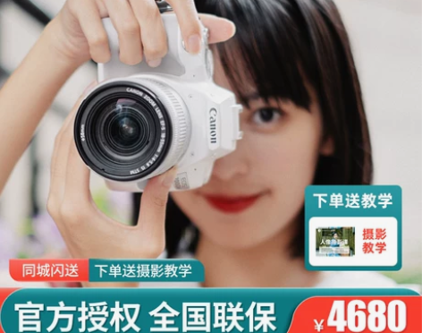 Canon/佳能EOS 200D2 ii二...