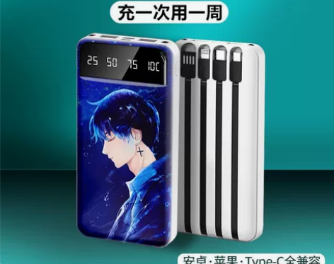 自带线充电宝20000毫安快充大容量学生耐...