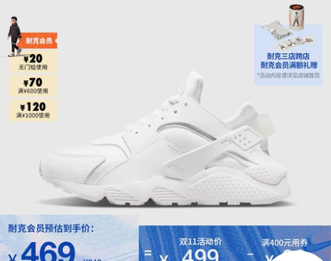 Nike耐克官方NIKE AIR HUAR...