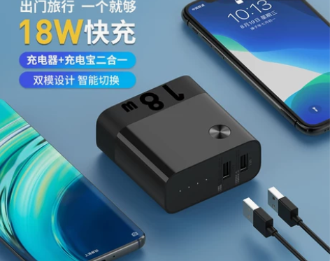 ZMI紫米双模充电器+充电宝二合一升级款便...