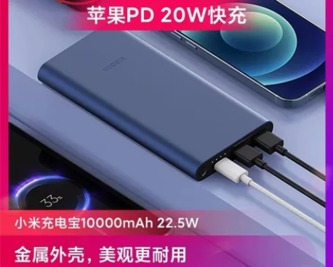 小米充电宝 10000毫安  一次没用过 ...
