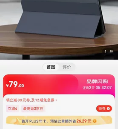 出联想小新pad的保护壳，九成新，磁吸支架...