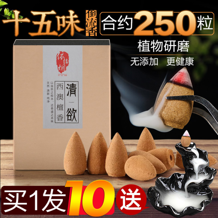 倒流香粒纯室内天然净化空气香薰水沉香崖柏塔...