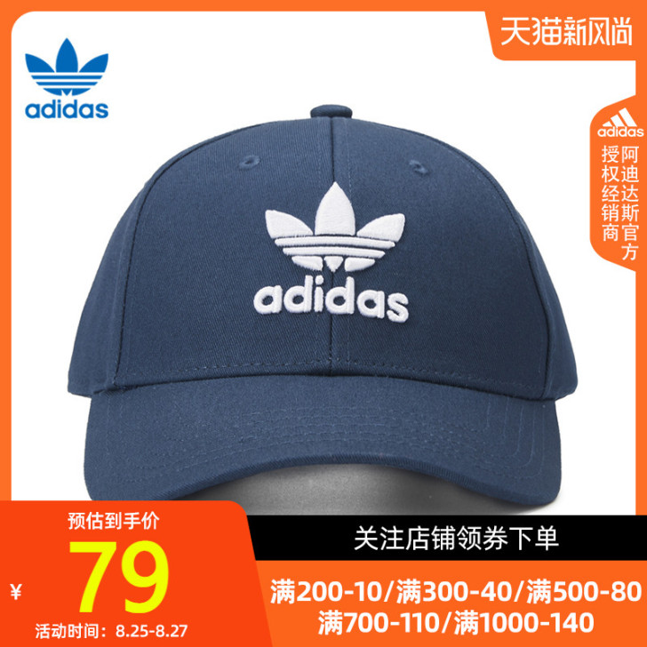 Adidas/阿迪达斯 帽子
